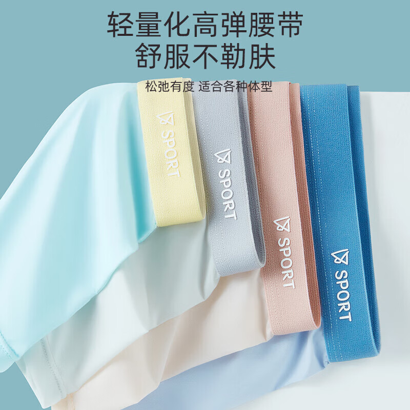 猫人 MIIOW冰丝内裤男孩夏季薄款透气无痕四角裤男中大童抗菌平角大码短裤头 竹绿+蓝兰+黄兰+浅灰 4条 110