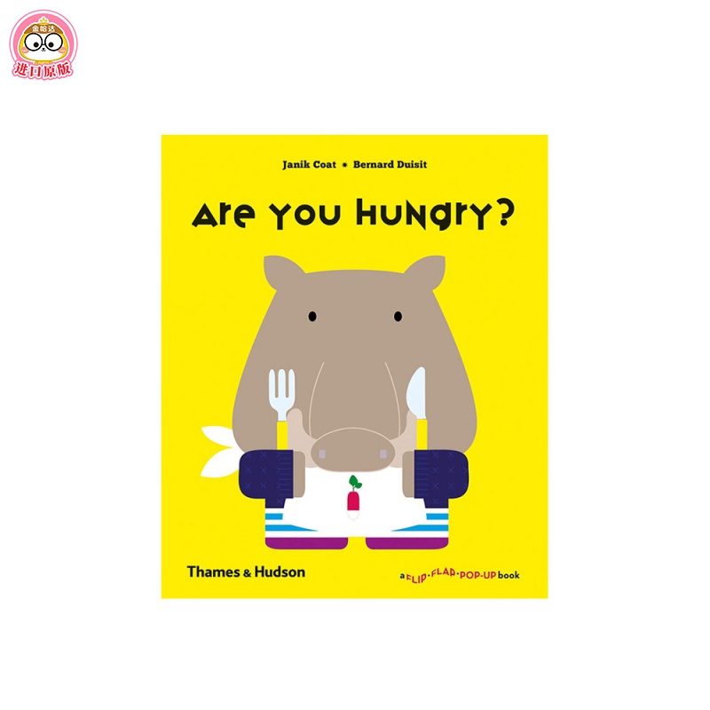 【现货】【t&h】【立体翻翻书】are you hungry?你饿了吗?