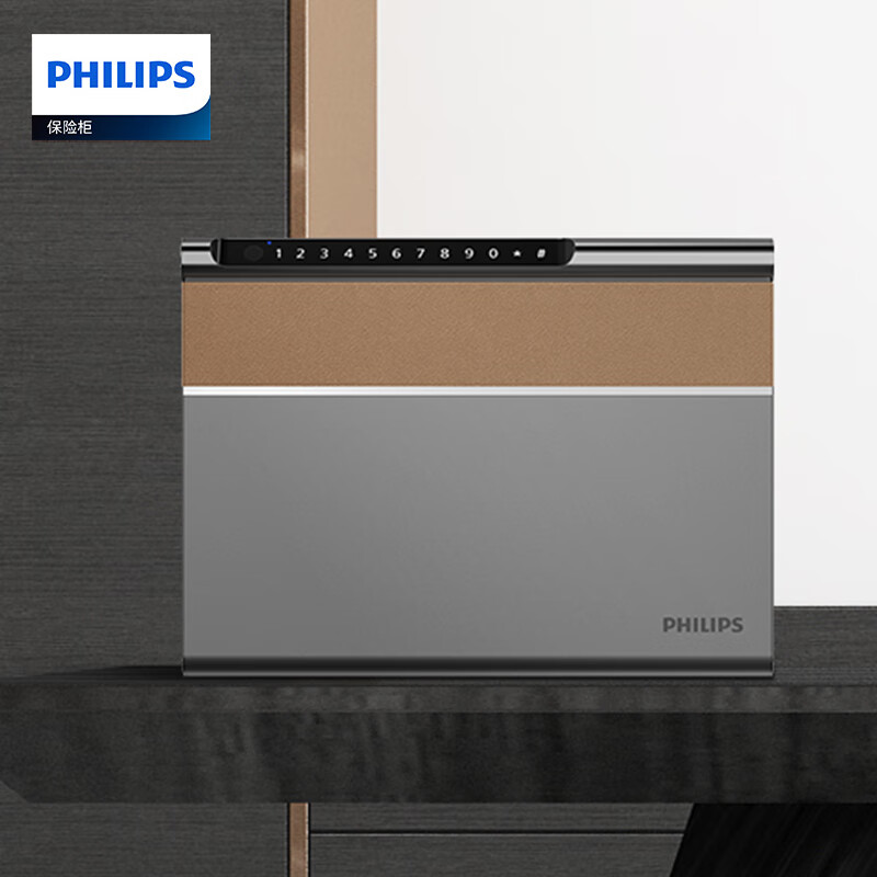 飞利浦保险柜家用办公 床头保险柜保管箱 联动式双层抽屉设计 半导体指纹密码便携保险箱 薄雾灰