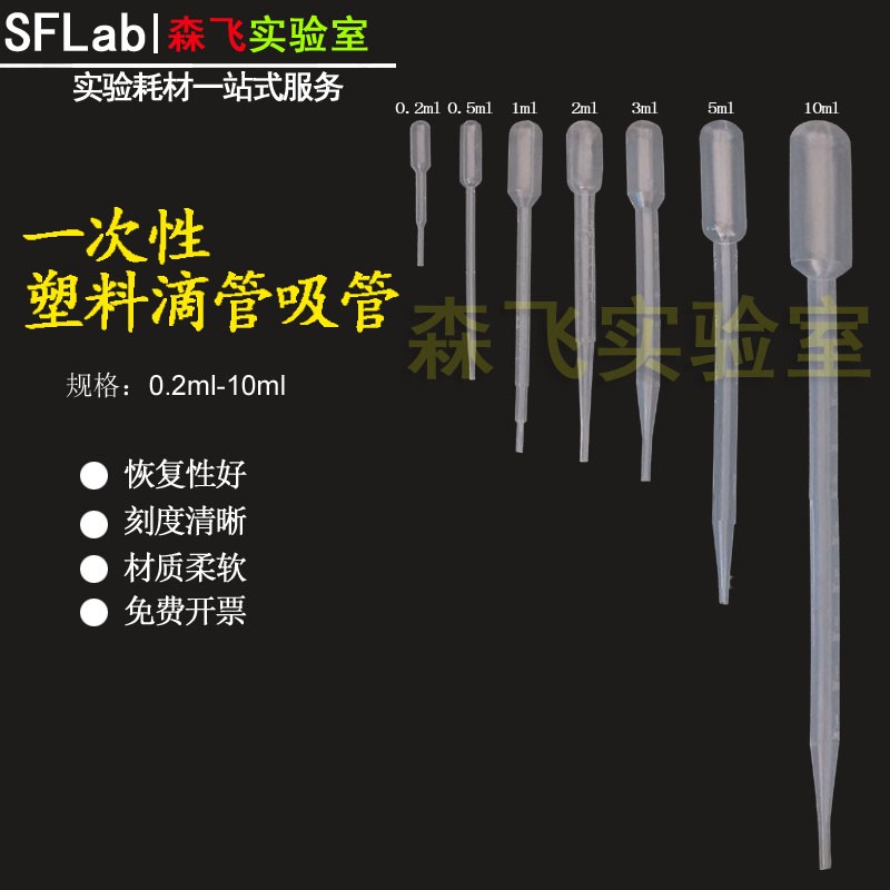 塑料吸管 巴氏 软刻度油墨颜料儿童画画滴管多种规格 塑料滴管0