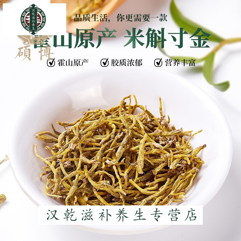 斛泰 霍山米斛石斛干条寸金枫斗龙头干品铁皮仿滋品礼盒装 10g