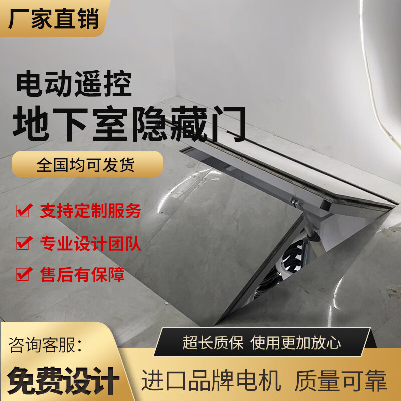 奔新农地下室隐藏门电动上翻盖自动隐形门地窖酒窖密封门地库门暗门