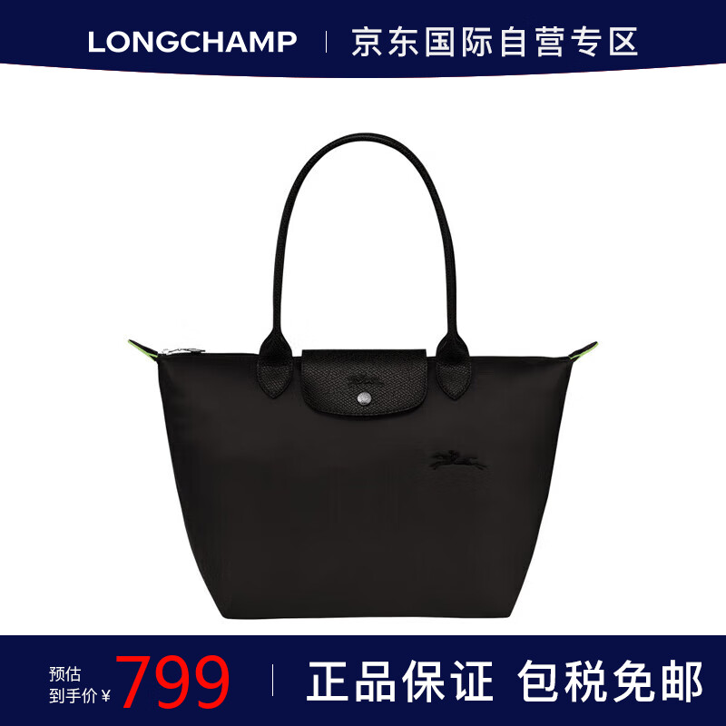 珑骧LONGCHAMP 女士LE PLIAGE系列手提单肩饺子包L1899919001