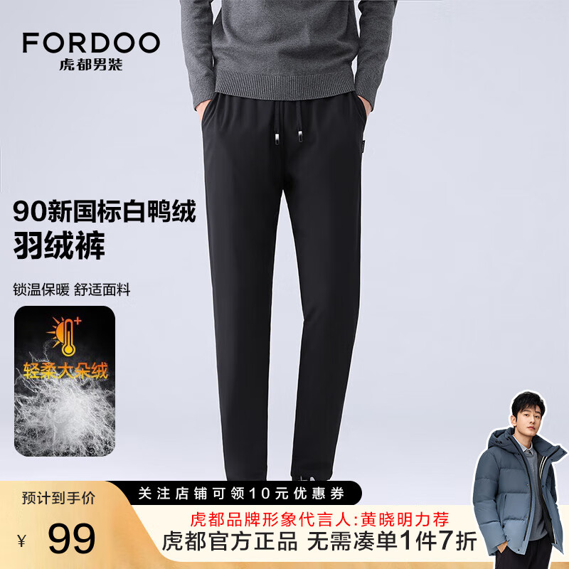 京东怎么看加绒裤价格走势曲线图|加绒裤价格历史