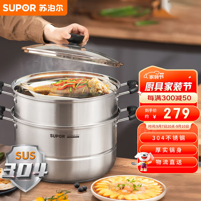 苏泊尔SUPOR易存储304不锈钢双层复底30cm蒸锅汤锅蒸笼SZ30B1高性价比高么？