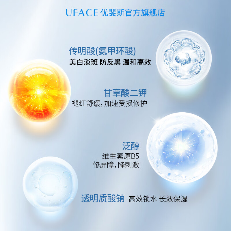 优斐斯传明酸美白淡斑精华液氨甲环酸祛斑淡化黑色素护肤品 4ml体验装