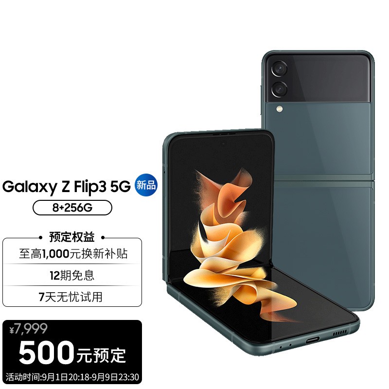 三星 samsung galaxy z flip3 5g(sm-f7110)折叠屏 双模5g手机 立式