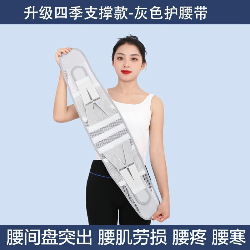 老人腰椎护腰带护腰神器腰肌劳损医用四季款护腰带腰间盘突出劳损腰围