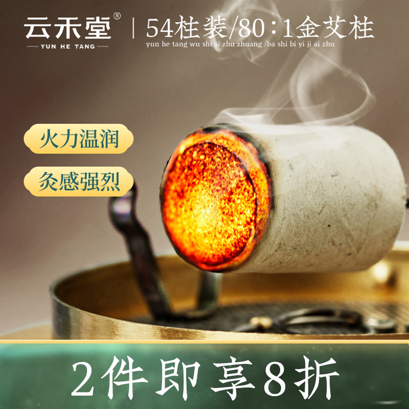 云禾堂中医保健商品价格趋势及品牌推荐