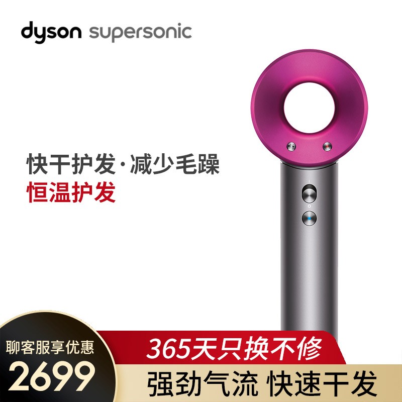 戴森（DYSON）电吹风HD03国行原装进口吹风机 Supersonic家用恒温 新一代 紫红色