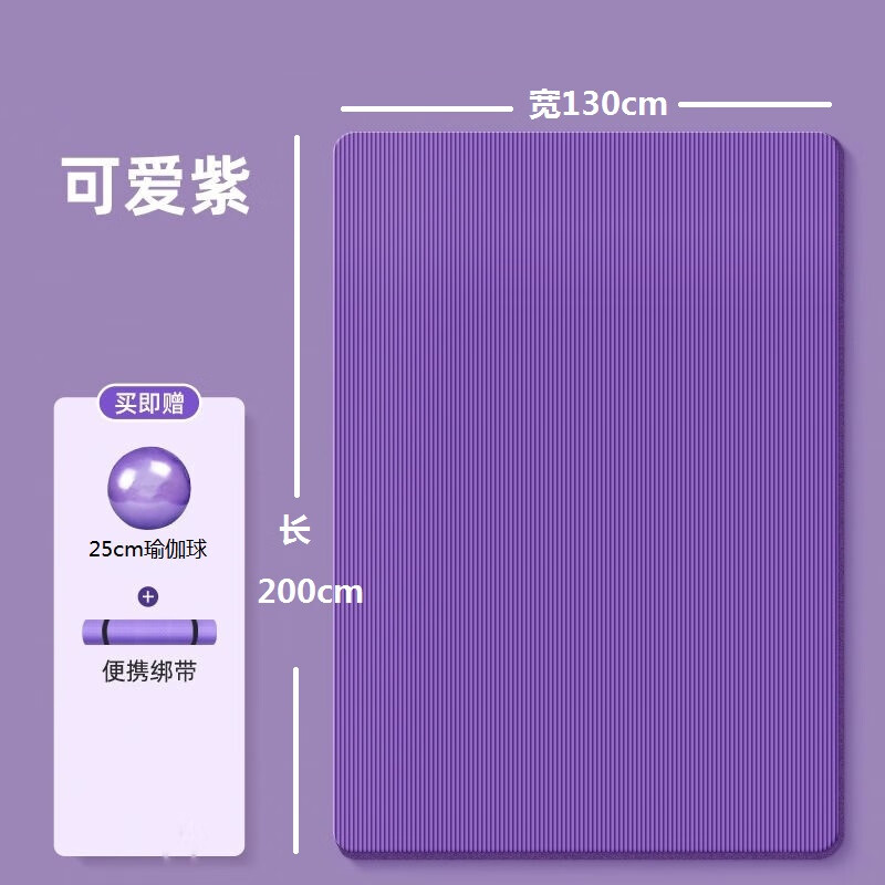 勋狸粑瑜伽垫大尺寸 双人加厚加宽加长家用男女防滑健身舞蹈楼层隔音