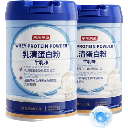 京东京造 乳清蛋白粉600g*2罐 超99%乳清补充蛋白质营养品成人中老年