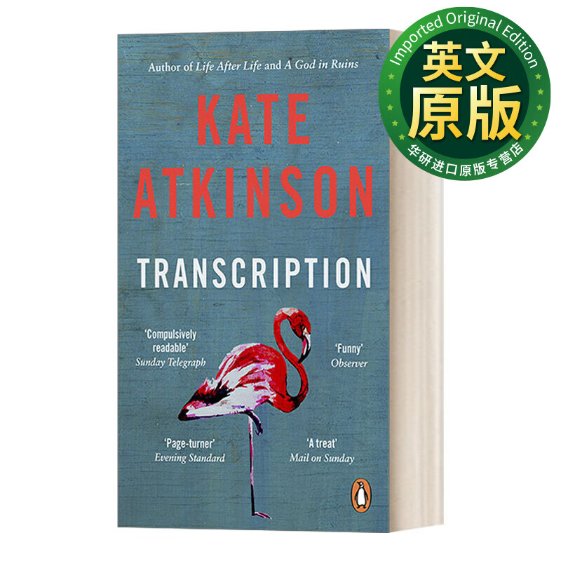 transcription 英文原版 抄写 凯特·阿特金森间谍小说 英文版 进口