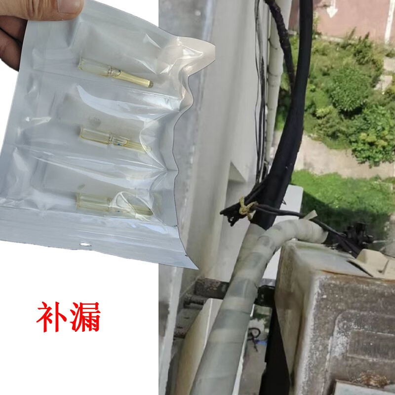 空调外机铜管破裂渗漏漏水漏氟修补堵漏金属专用粘接修复胶耐高温 乳