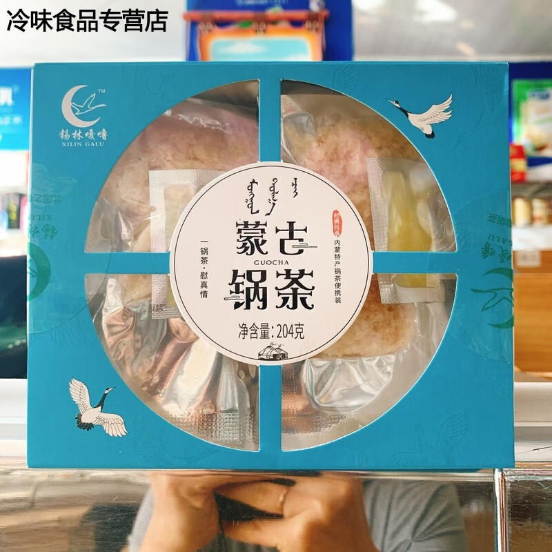 哺食旺锡林嘎噜蒙古锅茶内蒙古特产奶茶方便装熬制蒙古锅茶200克家庭