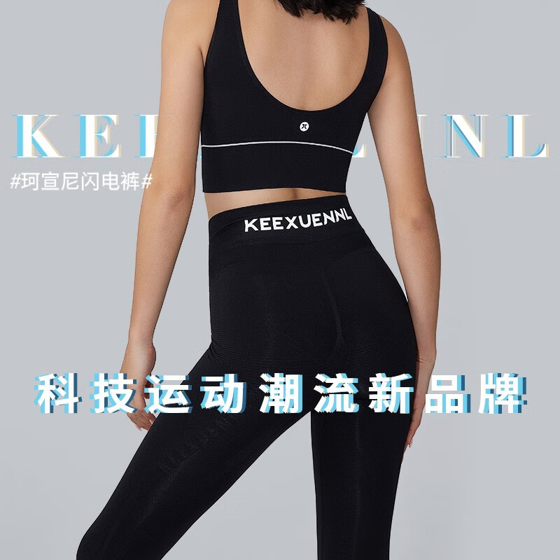 珂宣尼（Keexuennl）珂宣尼闪电裤瑜伽裤无尺码打底裤女运动健身裤修身高弹可外穿秋裤 闪电黑色