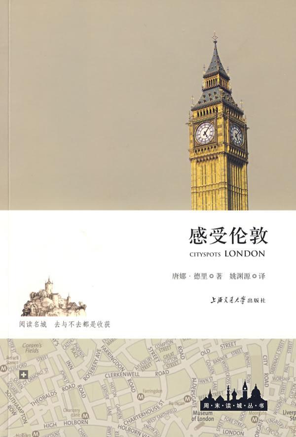 包邮：感受伦敦 旅游/地图 伦敦概况 图书