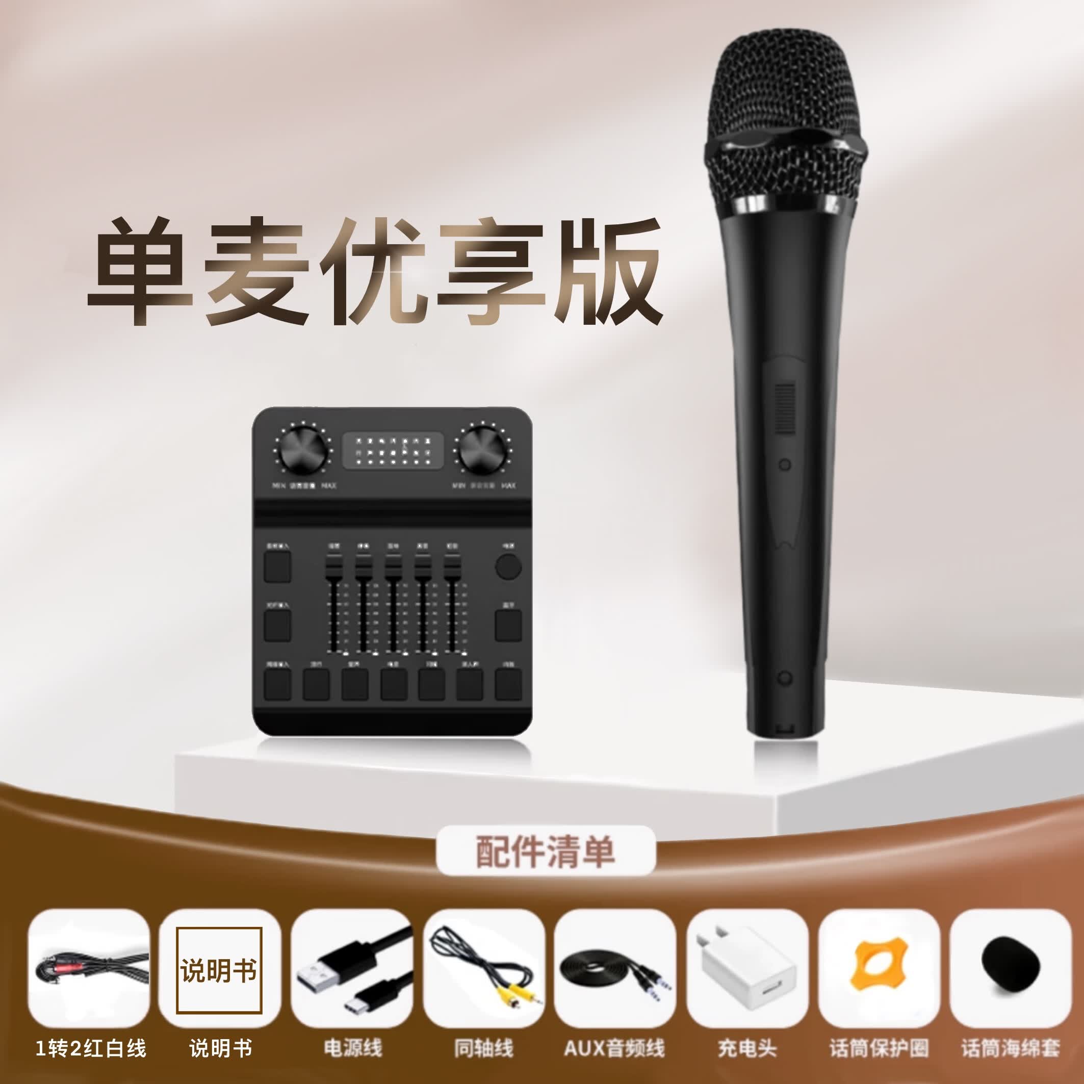 埠帝适配哈曼卡顿无线麦克风话筒琉璃水晶1-4代音响歌声卡调音台 单话筒 优享款 【不含音响】