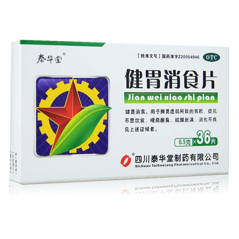 5g*36片健脾消食 消化不良 1盒装