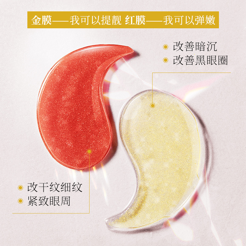 梵贞鱼子精华龙血弹润水晶眼膜改善黑眼圈眼袋清爽精华眼膜贴护肤 80g(60贴/30对)