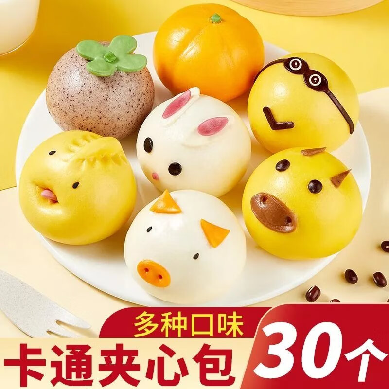 食卡通包子馒头奶黄包半成品特色儿童早餐速冻包子宝宝馒头小猪包