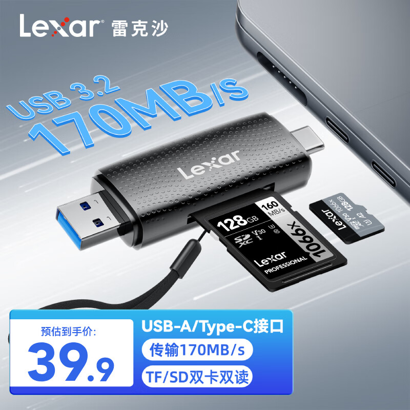 雷克沙（Lexar）USB3.2高速读卡器多合一 TF/SD 二合一 USB-A/C双接口 手机电脑平板高速内存卡读卡器