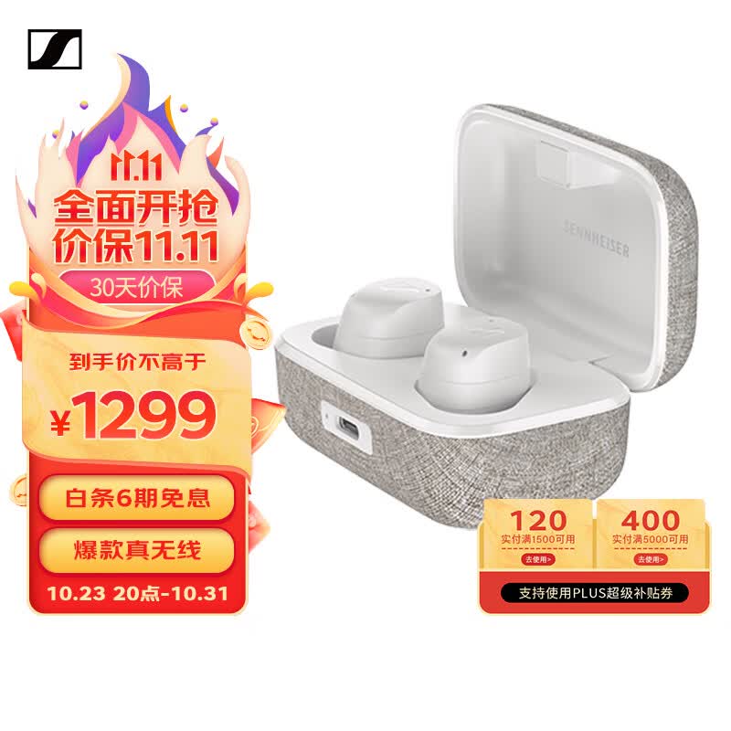 森海塞尔（Sennheiser）MOMENTUM真无线3代 蓝牙自适应动态降噪运动音乐耳机 入耳式耳机 白色怎么样,好用不?