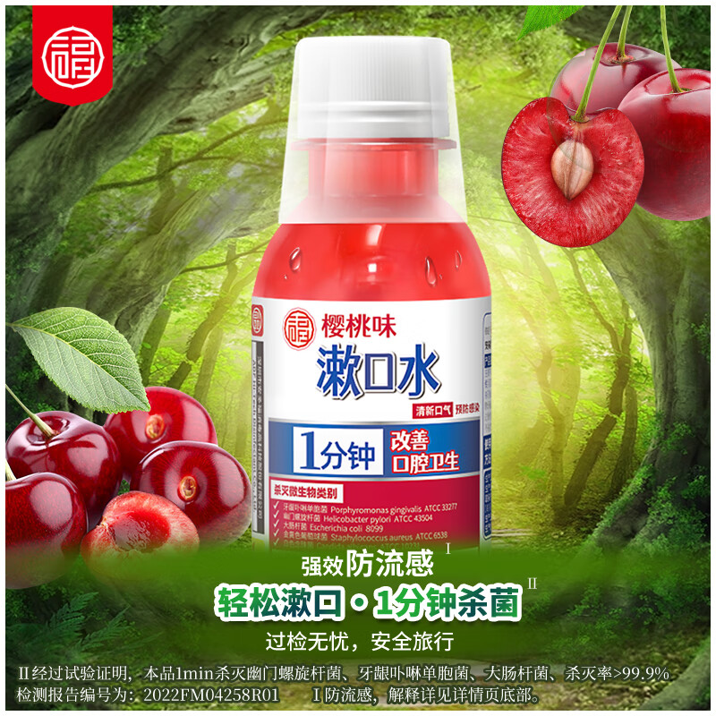 安多福聚维酮碘漱口水幽HP杀菌便携牙龈牙周无酒精孕婴可用清新口气 【不含酒精】95ml六瓶