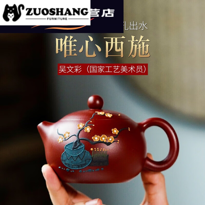 创京懿选紫砂壶手绘宜兴名家吴文彩纯手工泥绘唯心西施壶大红袍家用