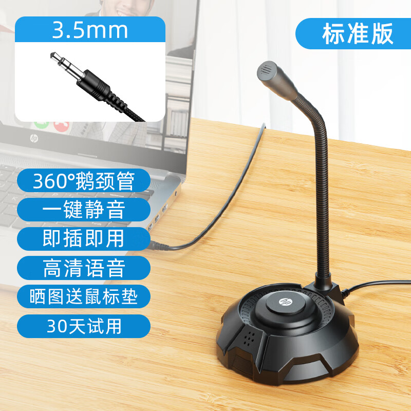 埠帝麦克风电脑台式直播话筒游戏电竞会议收录音降噪家用网课 【标准版】360°鹅颈管/高清语音