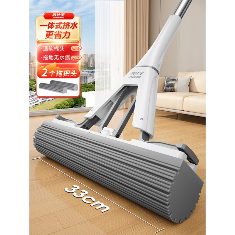 洁仕宝海绵拖把吸水家用一拖净胶棉新款免手洗拖布滚轮式卫生间 33cm