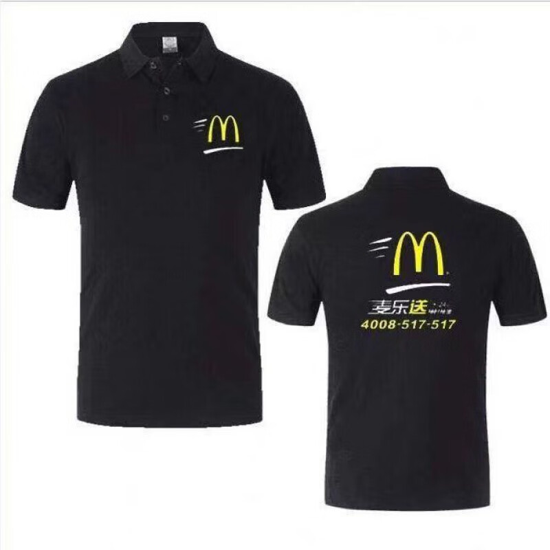 奢依君(sheyijun)麦当劳工作服 必胜客宅急送短袖定t制麦乐送汉堡店工