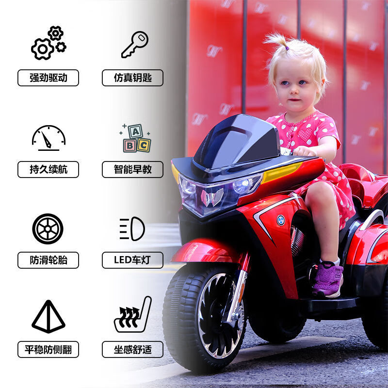 泊威尔小孩摩托车2-7岁儿童充电电动车双人可坐充电小孩电动车三轮宝宝 中国红+双驱大电机+蓝牙音乐 12V大电瓶+带后备箱+硬轮硬座