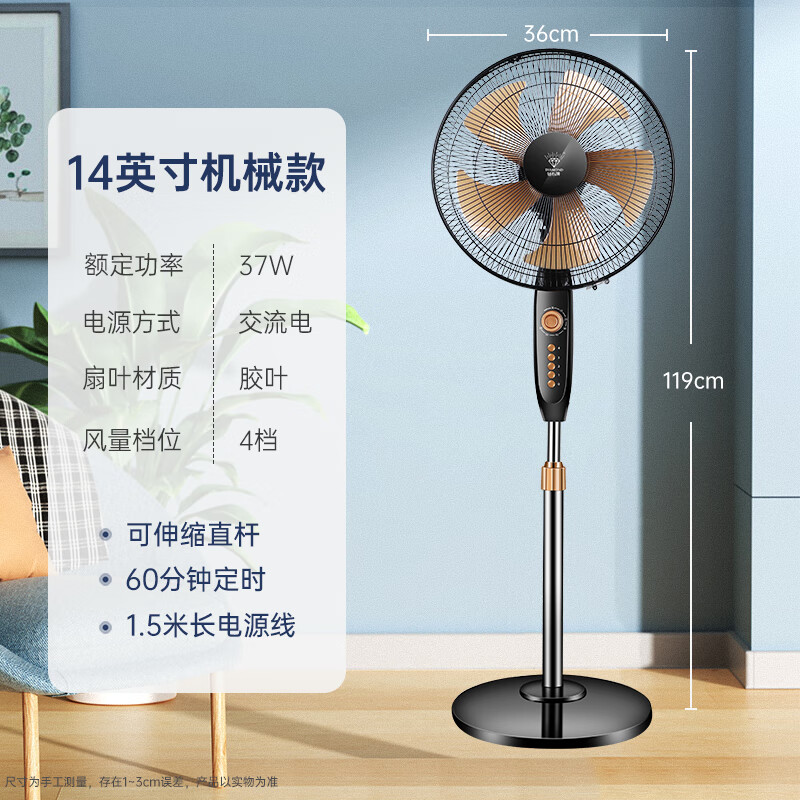 钻石牌落地电风扇卧室宿舍餐厅家用大风力台立式小型静音电风扇zm
