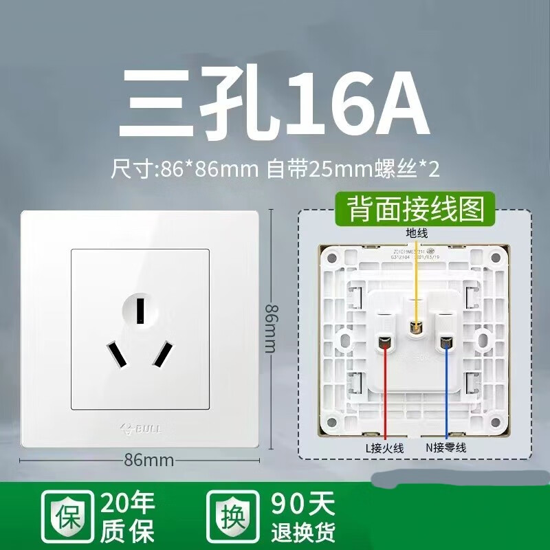 公牛86型开关插座墙壁墙面家用暗装二三扦5孔五孔空墙插面板电源多孔