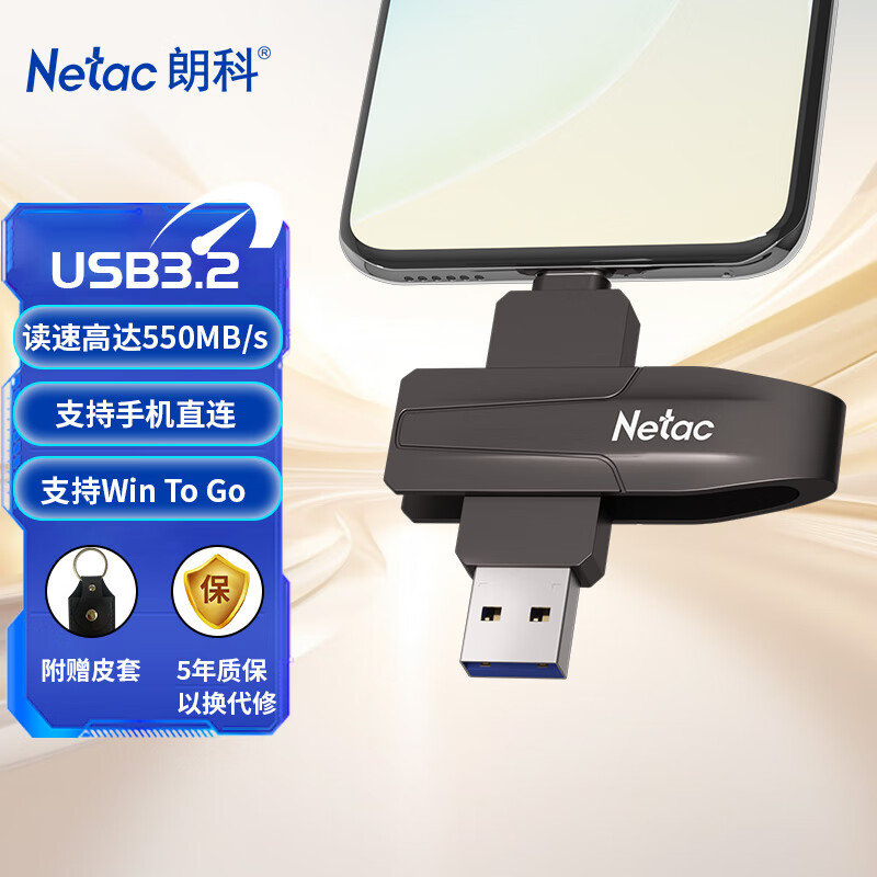 ʿƣNetac1TB USB3.2 ̬U US8 Type-C˫ӿU 530MB/s д450MB/s ֻ ƶ̬Ӳٶȿʵ389Ԫ