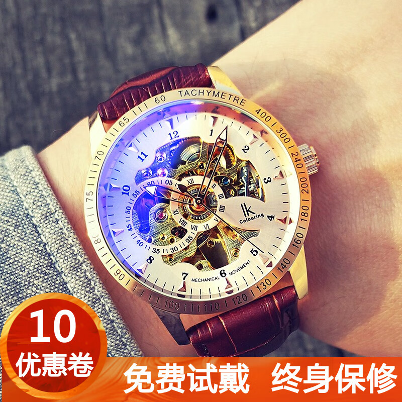 阿帕琦(ikcolouring)23ik阿帕奇琦男士手表 全自动镂空机械表夜光防水