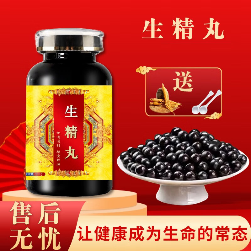北京同仁堂 原料生精丸  大瓶装200克/瓶传承工艺 传统滋补 药食同源