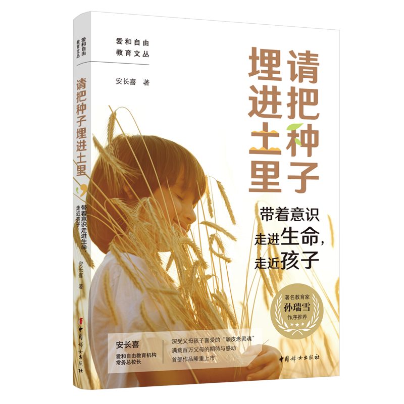 中国妇女出版社：亲子关系商品价格走势