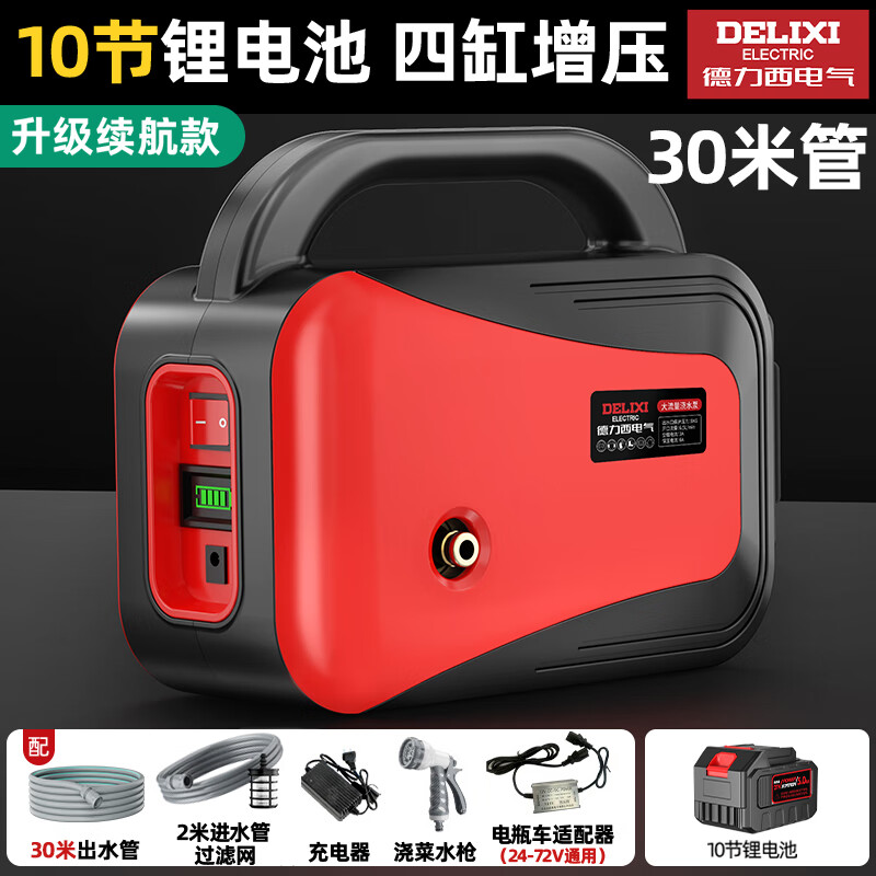 ڲDELIXI ELECTRICЯʽ˴ùˮˮũõ綯ĸ׽ˮ ĸ10﮵+30׹ 257Ԫ