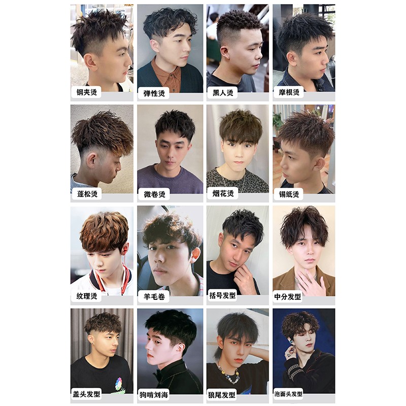 理发店海报发廊男女发型美发海报造型贴画挂画墙贴纸自粘 3男组合发型