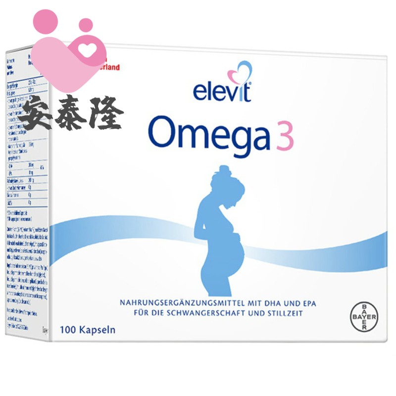 03]拜耳爱乐维dha孕妇专用omega3深海鱼油欧米伽胶囊 100粒