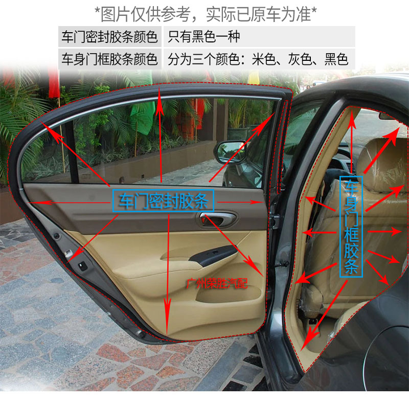 适用于八代思域思铭06至11年车身胶条门框胶条车门密封胶条防水条 左