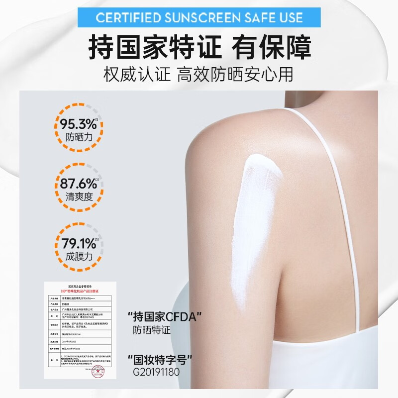 OHBT防晒霜喷雾青少年军训高倍防晒防水防汗持久防紫外线SPF50+PA+++ 轻透防晒乳50g