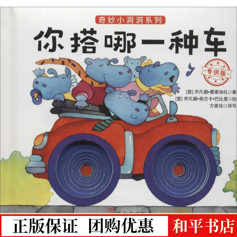 彩虹村曼泰加扎哈尔滨出版社股份有限公司9787548428503 童书书籍