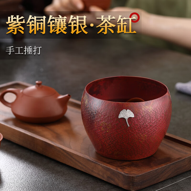 鲁来聚好手工锤纹铜茶洗高端老式怀旧建水茶钵茶渣桶镶银水洗茶杯茶碗茶具 红色紫铜茶水缸-银杏