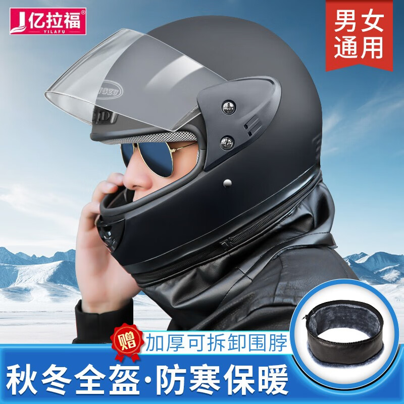 亿拉福摩托车头盔价格走势及种类选择|摩托车头盔历史价格查询工具