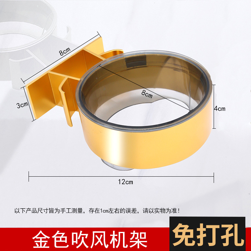 hooray 免打孔卫生间吹风机架 浴室电吹风置物架 壁挂式吸盘吹风机