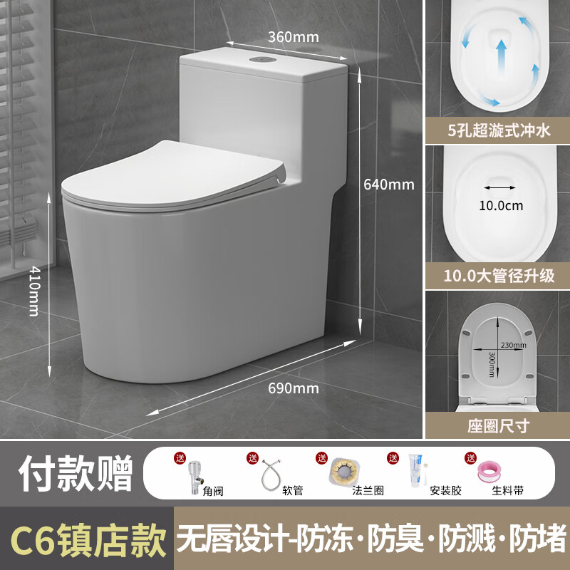 恒洁卫浴马桶家用坐便器静音防臭大管道抽水超漩式节水喷射虹吸式坐厕马桶 推荐款双浅水区+无唇10.0大管径 350mm