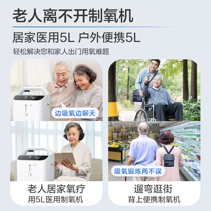 海尔Freest-5K便携制氧机怎么样，真实反馈，助你了解真相！-图片3